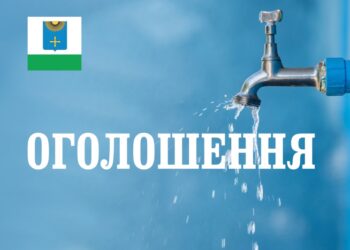 ПОВІДОМЛЕННЯ про намір ТОВ «Водоторгприлад» здійснити встановлення тарифів на послуги з централізованого водопостачання шляхом коригування