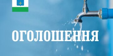 ПОВІДОМЛЕННЯ про намір  ТОВ «Водоторгприлад» здійснити встановлення тарифів на послуги з централізованого водопостачання шляхом коригування