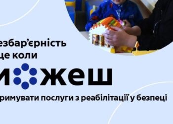 У Конотопі облаштували безпечне укриття для дітей з інвалідністю у центрі реабілітації