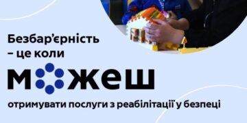 У Конотопі облаштували безпечне укриття для дітей з інвалідністю у центрі реабілітації