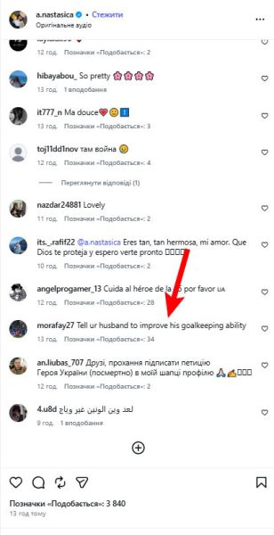 ВІДЕО. Дружина Луніна виклала вірусний танець, але їй написав фан Реала&hellip;