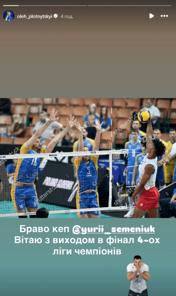 Зірковий легіонер звернувся до капітана збірної України після тріумфу в ЛЧ