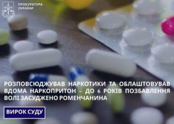 У Ромнах засудили наркозалежного, який продавав свої ліки за програмою замісної терапії та влаштував притон