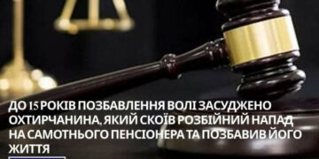 Жорстоке вбивство 86-річного пенсіонера в Охтирці: рецидивіста засудили до 15 років, але прокуратура вимагає довічного