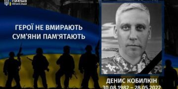 Минуло чотири роки з дня загибелі Дениса Кобилкіна