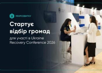 П’ять громад Сумщини представлять регіон на міжнародній конференції URC-2026 у Польщі