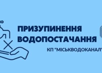Кілька будинків на Косівщинській у Сумах тимчасово без води