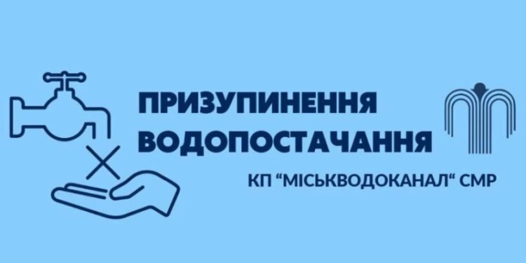 Кілька будинків на Косівщинській у Сумах тимчасово без води