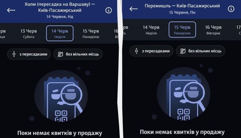 Куди зникли квитки до Польщі: пояснення "Укрзалізниці" (оновлено)