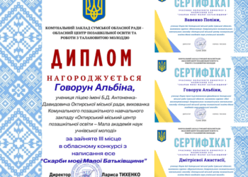 Скарби моєї Малої Батьківщини
