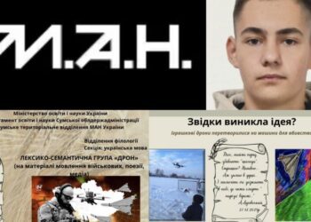 Учень Путивльського ліцею здобув призове місце на всеукраїнському конкурсі МАН
