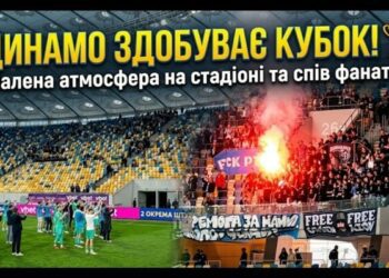 ВІДЕО. Мурашки по шкірі. Фани Динамо виконують «Червону руту» після фіналу