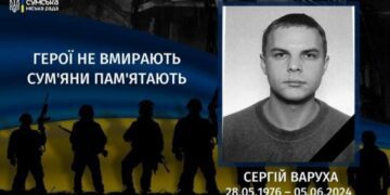 Минуло два роки з дня загибелі Сергія Варухи