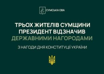 Президент України відзначив високими державними нагородами трьох жителів Сумщини з нагоди Дня Конституції України, – ОВА