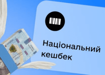 Кешбек за квітень українці отримають з 3 липня