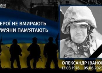 Минуло три роки з дня загибелі Олександра Іванова (Опер)