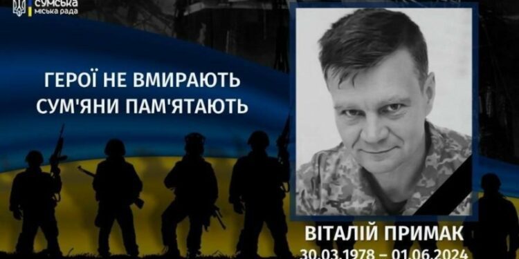 Минуло два роки з дня загибелі Віталія Примака (Мангуст)