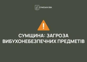 На Сумщині двоє підлітків постраждали через вибух небезпечного предмета, – голова ОВА Олег Григоров