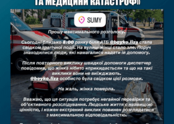У Сумах розпочали службову перевірку після смерті жінки біля АТБ на проспекті Лушпи