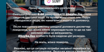 У Сумах розпочали службову перевірку після смерті жінки біля АТБ на проспекті Лушпи