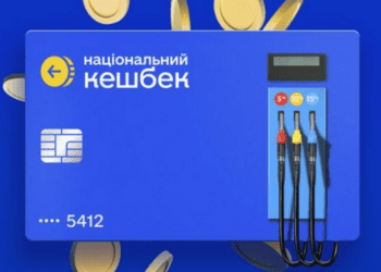 Кешбек на пальне завершився в Україні: підсумки урядової програми 2026