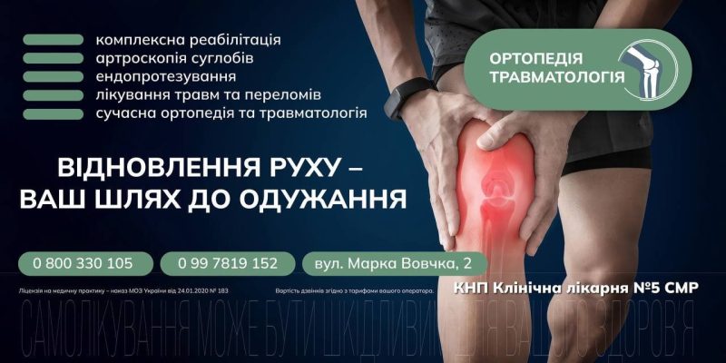 Адель Дарвіш: &laquo;У медицині мало бути професіоналом, важливо бути людиною&raquo;