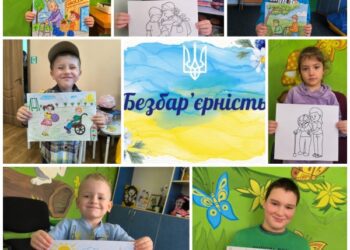 Безбар’єрність: чому це стосується кожного!