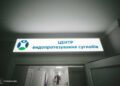 На Сумщині відкрили сучасний Центр ендопротезування та травматології, – ОВА