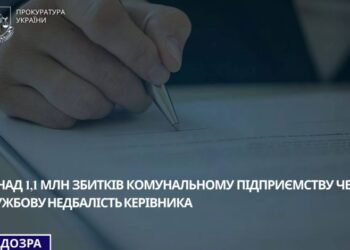 Ексдиректора комунального підприємства Конотопа підозрюють у завданні понад 1,1 млн грн збитків