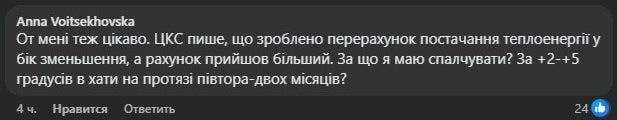Кияни масово отримують несправедливі платіжки за опалення: експерт пояснив, що робити