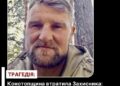 Конотопщина втратила Захисника: підтвердилася загибель Сергія Чубенка