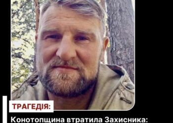 Конотопщина втратила Захисника: підтвердилася загибель Сергія Чубенка