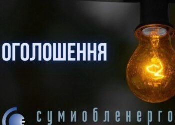 На Сумщині 27–28 червня можливі знеструмлення через ремонт енергетичного обладнання