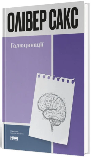 Підрозділ Х, змішані шлюби й ботанічний роман – 5 книг про те, що замовчували