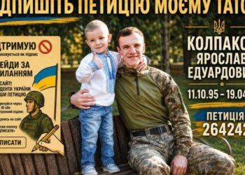 Триває збір підписів за присвоєння звання Героя України (посмертно) кролевчанину Ярославу Колпакову