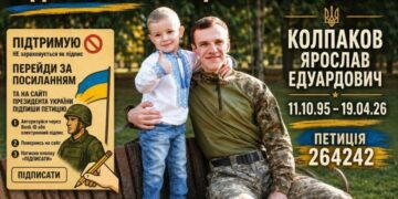 Триває збір підписів за присвоєння звання Героя України (посмертно) кролевчанину Ярославу Колпакову