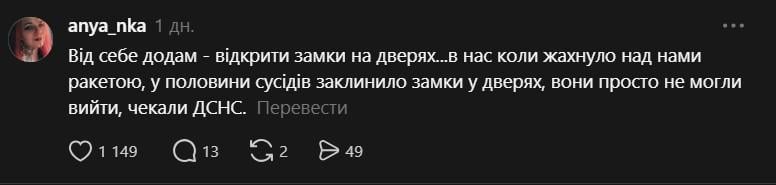 Як вижити під час ракетного удару: 10 порад від українки, яка пережила влучання в будинок