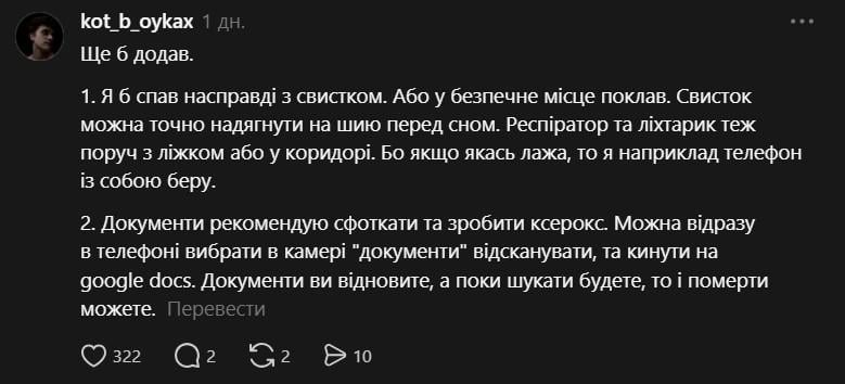 Як вижити під час ракетного удару: 10 порад від українки, яка пережила влучання в будинок