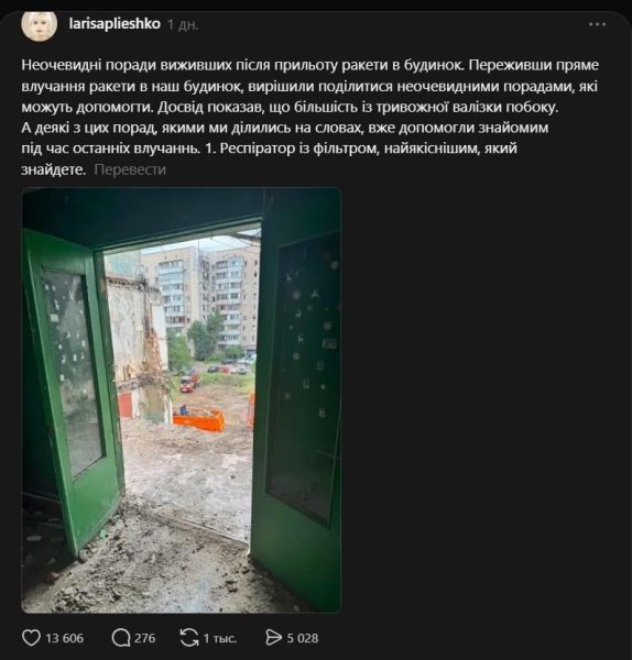 Як вижити під час ракетного удару: 10 порад від українки, яка пережила влучання в будинок