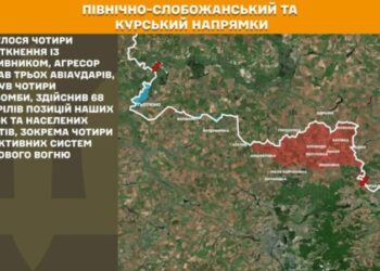 На Північно-Слобожанському і Курському напрямках минулої доби відбулося чотири боєзіткнення