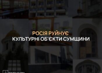 На Сумщині триває документування руйнувань культурної спадщини, спричинених російською агресією