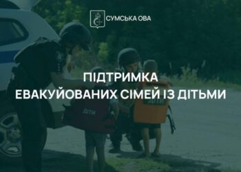 На Сумщині триває виплата 2 тисяч гривень допомоги на евакуйованих дітей