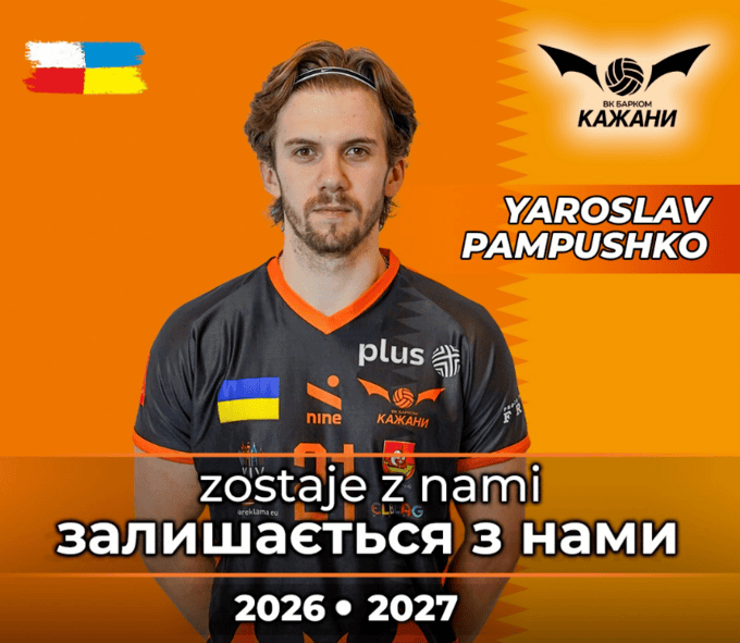 ОФІЦІЙНО. Барком-Кажани підписали контракт з двома гравцями збірної України