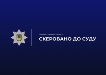 Понад 1,3 млн грн збитків під час будівництва фортифікаційної споруди: на Сумщині поліцейські завершили досудове розслідування