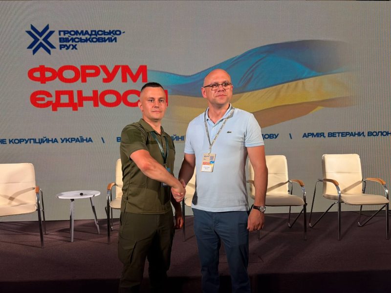 Представники Сумщини взяли участь у першому в Україні Форумі Єдності + Фото