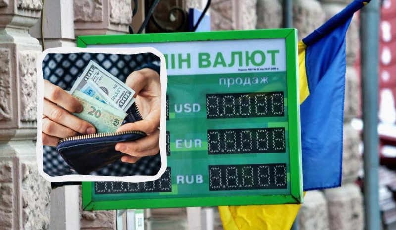 "ПриватБанк" змінив курс валют: скільки коштує долар та євро сьогодні