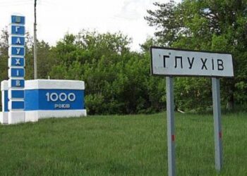У Глухові унаслідок удару безпілотника постраждало троє людей, зокрема діти