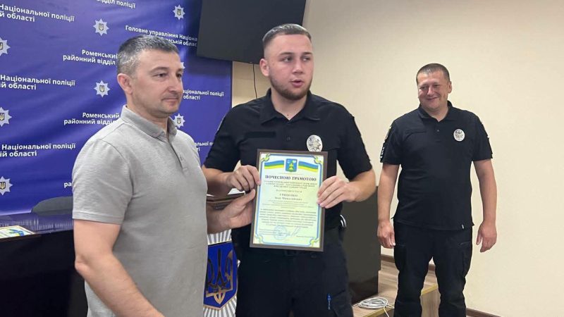 У Роменському районі до Дня Національної поліції відзначили кращих правоохоронців