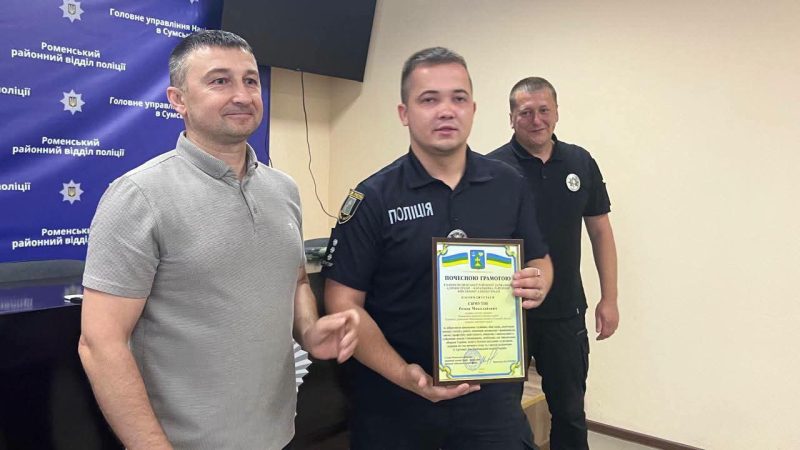 У Роменському районі до Дня Національної поліції відзначили кращих правоохоронців