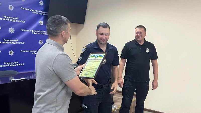 У Роменському районі до Дня Національної поліції відзначили кращих правоохоронців